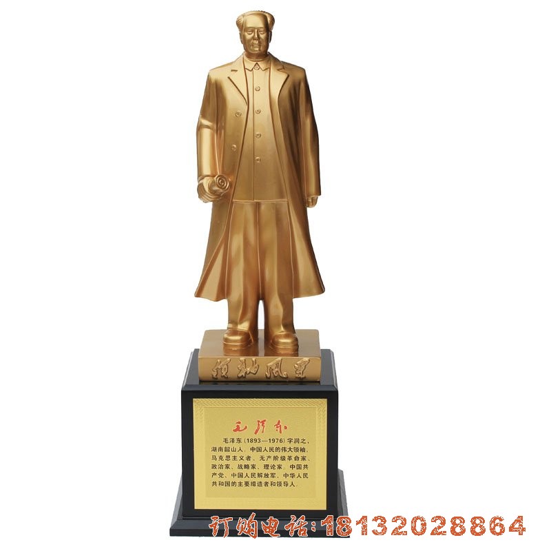 毛泽东主席铜雕 立式伟人铜雕