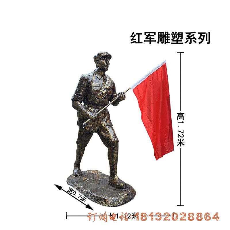 红军举旗铜雕