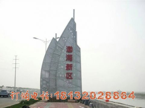 不锈钢渤海新区船帆雕塑